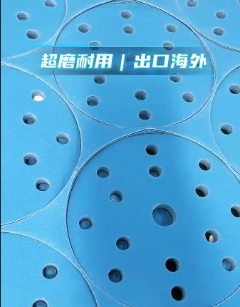 陶瓷植绒蓝砂  超磨耐用/出口海外
