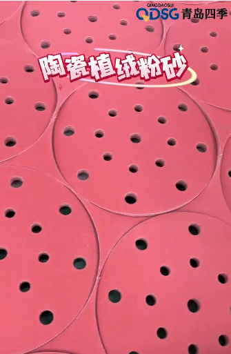陶瓷植绒粉砂