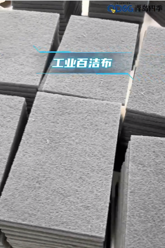 工业百洁布