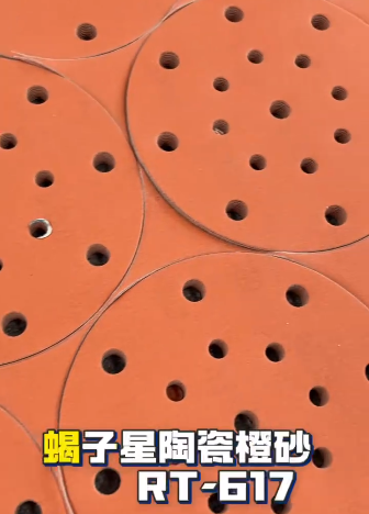 新品-蝎子星陶瓷橙砂RT-617