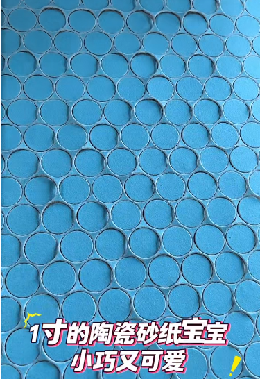 1寸陶瓷砂纸