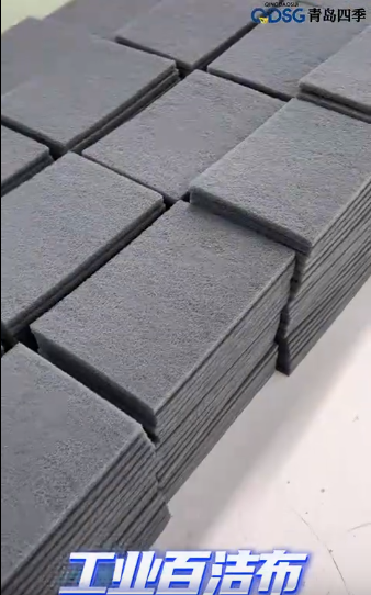 工业百洁布