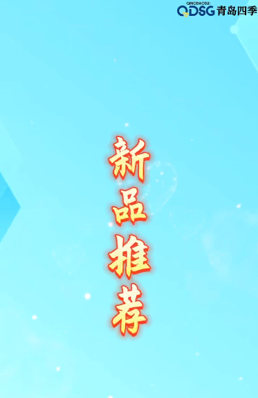 新品推荐 陶瓷植绒橙砂RT-617