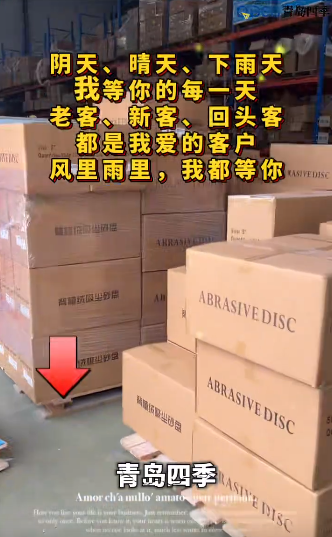 努力发货的一天 ！