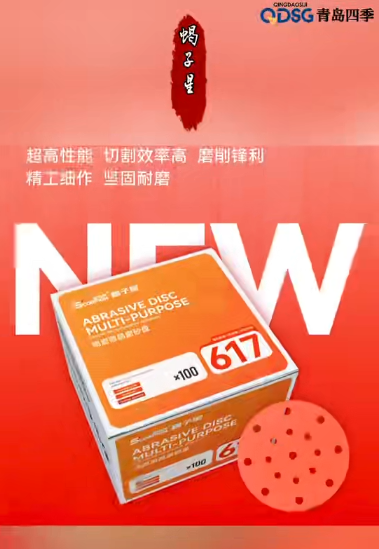 陶瓷植绒橙砂 RT-617