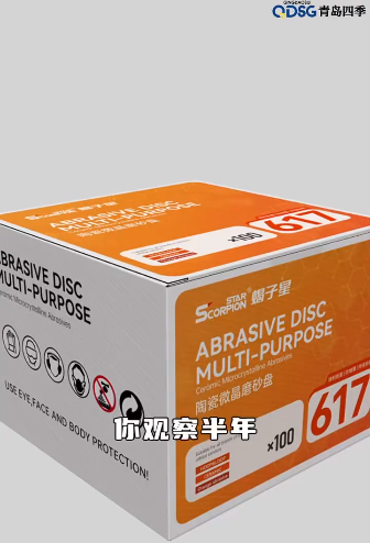 新品推出👍陶瓷植绒橙砂RT-617