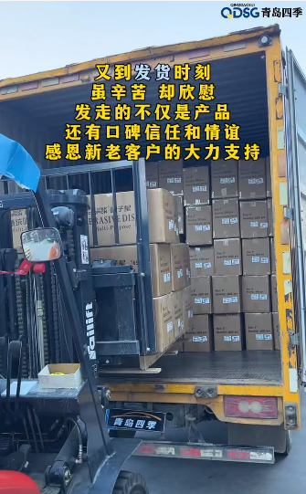 又到发货时刻...