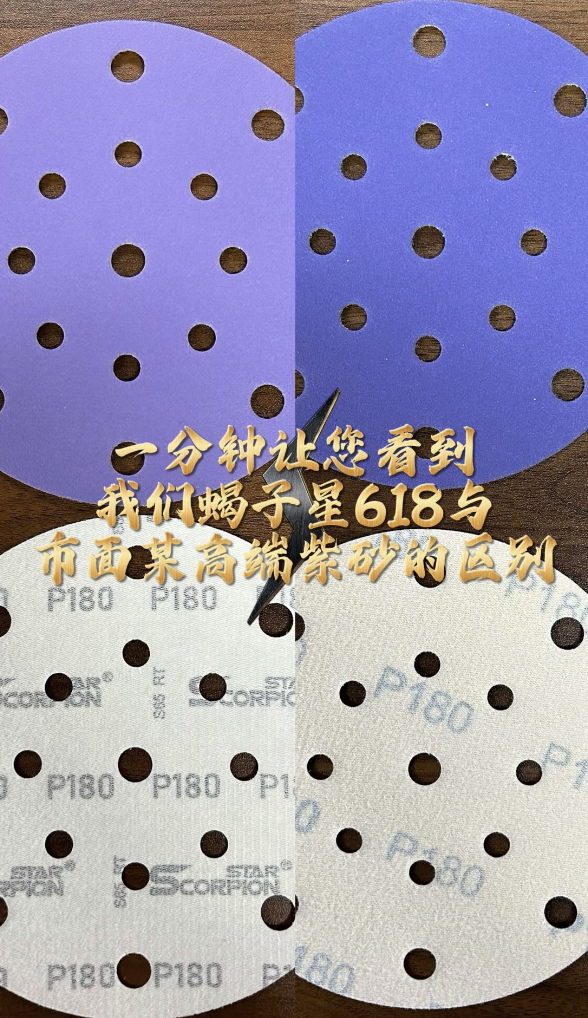 蝎子星RT618与市场某高端紫砂测试视频